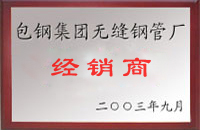 梅河口包钢经销商