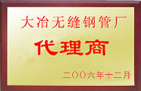 梅河口大冶代理商